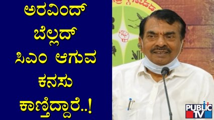 ಅರವಿಂದ್ ಬೆಲ್ಲದ್ ವಿದುದ್ಧ ಆಯನೂರು ಮಂಜುನಾಥ್ ವ್ಯಂಗ್ಯ | Aravind Bellad | Ayanuru Manjunath
