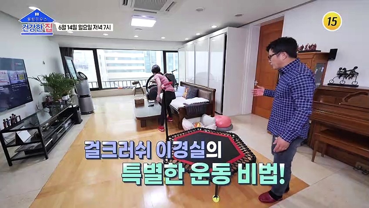 팔방미인 이경실이 보여주는 혈관 지방 다이어트 비법_건강한 집 45회 예고 TV CH...