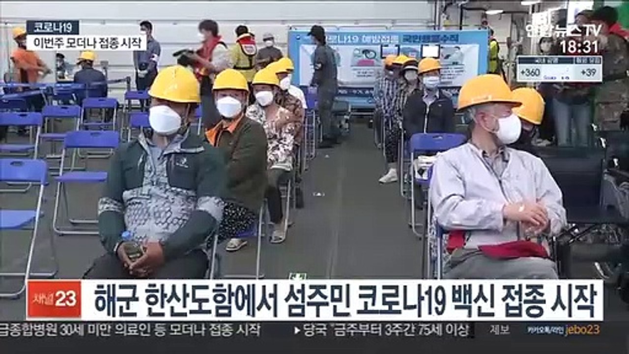 "백신 맞으러 갑니다"…해군 함정 내 접종도 "이상 무!"