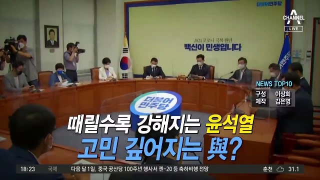 ‘8월 대선 버스’ 타라는데…윤석열 입당 결정 언제?