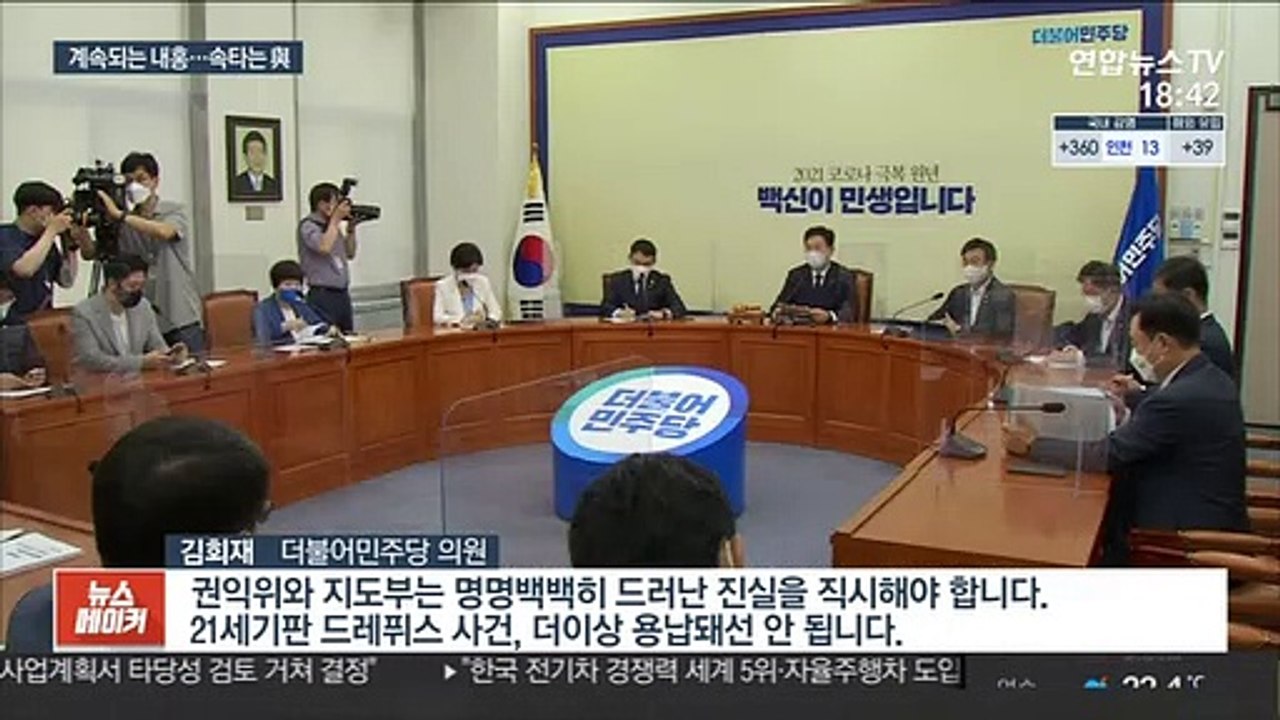 탈당권유 반발·부동산 내홍…시험대 오른 宋리더십