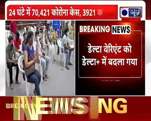 Coronavirus India Update_ कोरोनावायरस केस 72 दिनों बाद सबसे कम 70 हजार केस , Active Case घटे