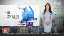 [날씨] 내일 흐리고 비, 제주 호우…더위는 주춤