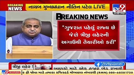We aim to vaccinate over 4-5 lakh residents in coming days - Gujarat Dy. CM Nitin Patel _ TV9News