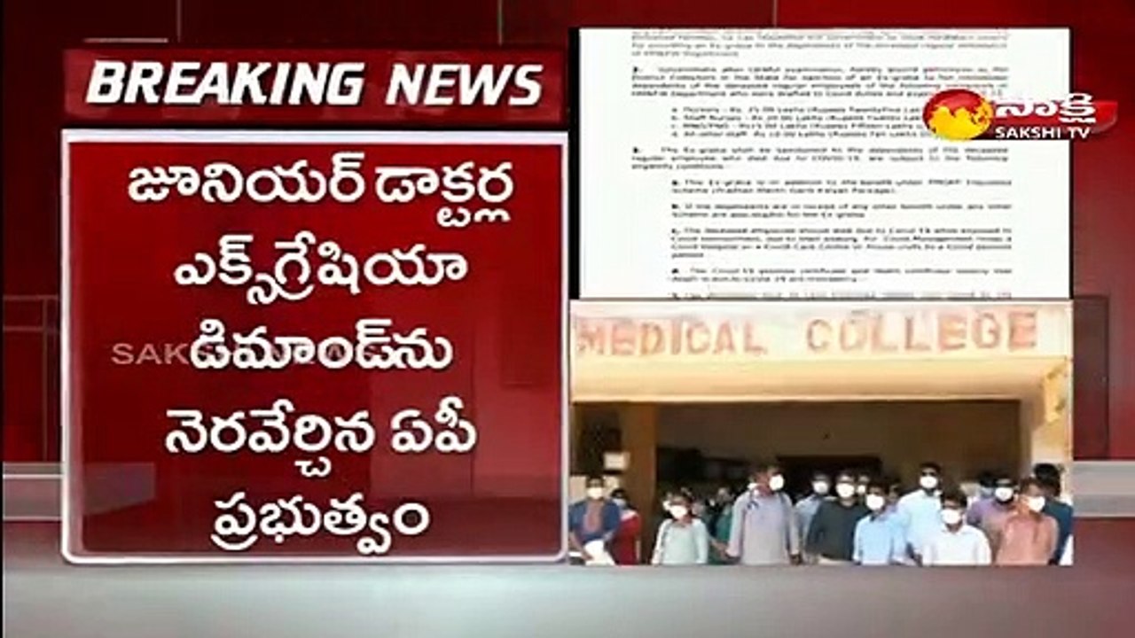 ఫ్రంట్‌లైన్‌ వర్కర్లకు ఏపీ ప్రభుత్వం భరోసా