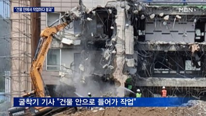 "건물 안에서 작업하다 붕괴"…희생자 장례 마무리