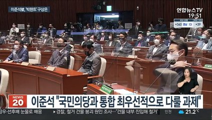 野빅텐트 외친 이준석…安과 합당, 尹과 입당 '밀당'