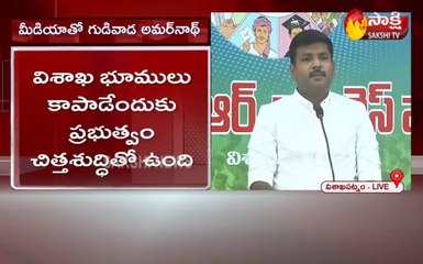 కబ్జాకోరులకు అవినీతిపరులకు చంద్రబాబు గురువు: గుడివాడ అమర్‌నాథ్