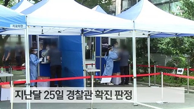 동선 숨긴 ‘확진’ 경찰관에 감염자 속출…결국 18명 확진