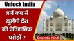 Coronavirus Unlock: 16 जून से फिर खुलेंगे Taj Mahal जैसे Monuments, जानें-गाइडलाइन | वनइंडिया हिंदी