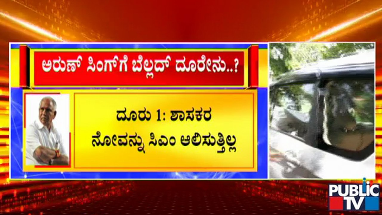 Aravind Bellad Complains Arun Singh Against CM Yediyurappa