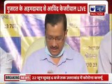 CM Arvind Kejriwal Live From Gujarat: Gujarat के Ahmedabad से Shri Arvind Kejriwal LIVE