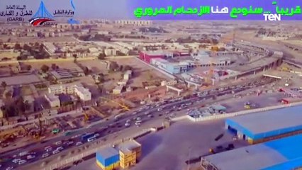 Download Video: تصوير جوي لـ أعمال كوبري السلام الجديد ضمن خطة تطوير الطريق الدائري