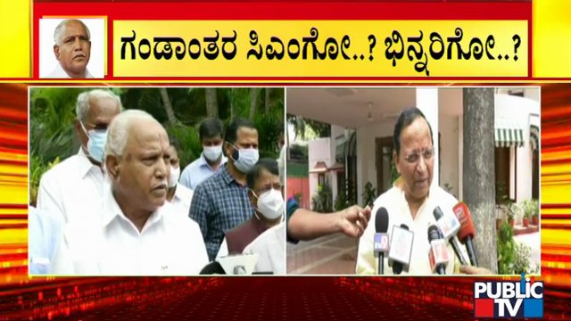 ಅರುಣ್ ಸಿಂಗ್ ಶಾಸಕಾಂಗ ಸಭೆ ನಡೆಸುತ್ತಾರೆ ? ಇಲ್ವಾ ? | Arun Singh | Aravind Bellad | CM Yediyurapa