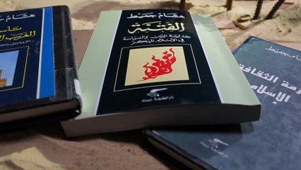 خارج النص- كتاب "الفتنة".. هشام جعيط