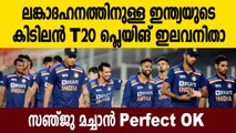 India’s Predicted Playing XI for T20 series against Sri Lanka