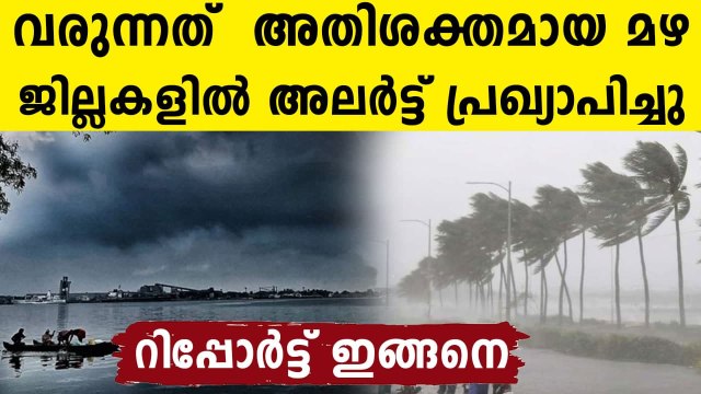 Monsoon in Kerala: IMD issues yellow, orange alert for several districts