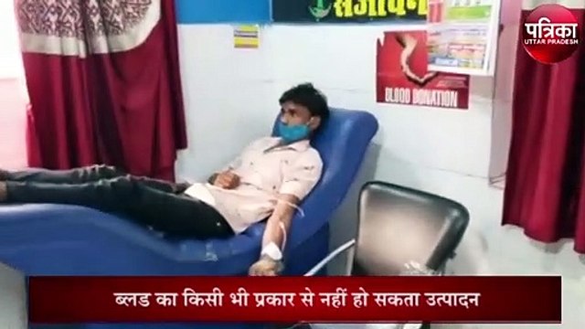 World Blood Donor Day 2021: अपने खून को किसी और की रगों में बहने का मौका जरूर दें