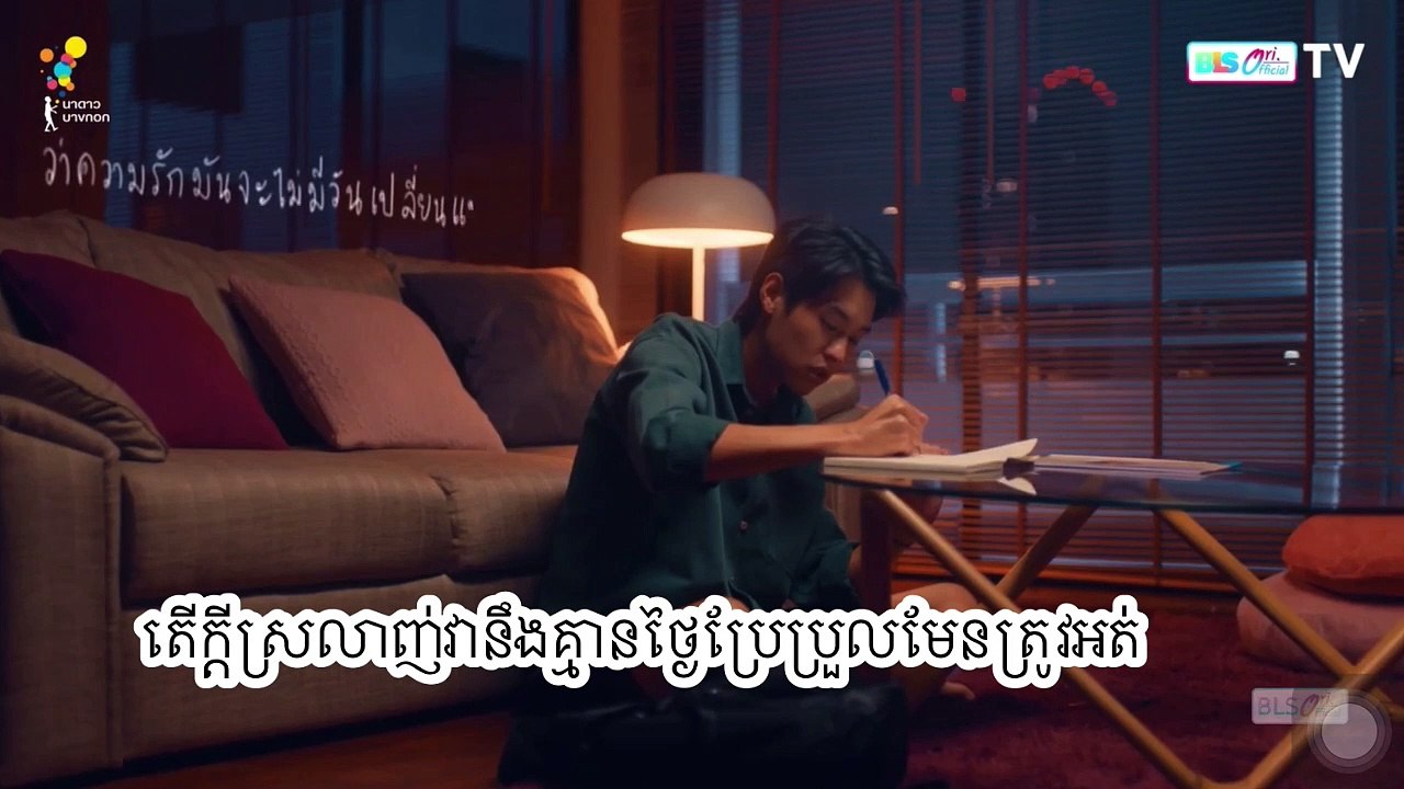 វគ្គ1/4 ប្រែស្នេហ៍ខ្ញុំដោយបេះដូងអ្នក២ I promise u the moon ep 3