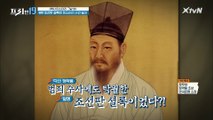 우리가 아는 '다산 정약용'이 조선판 셜록?  [역사 미스터리 그날 19]