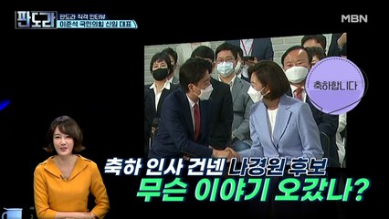 이준석 당대표가 직접 밝히는 전당대회 비하인드!