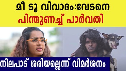 Like' for vedan's apology; Social media questioned Parvathy's stance | FIlmiBeat Malayalam