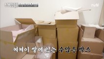 윤석민♥김수현 부부의 집 곳곳에 박스들이 한가득 쌓여있는 이유..?
