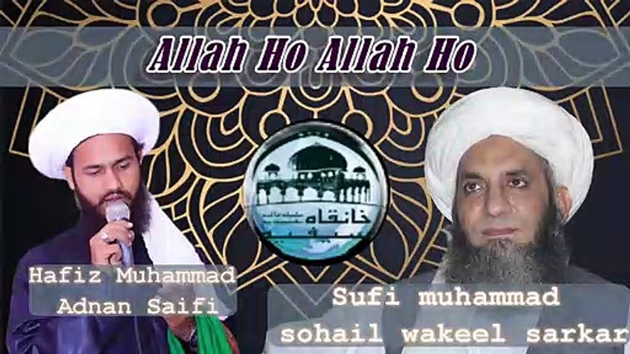 Allah Ho Allah Ho || Hafiz Adnan Saifi || Saifi Naat || 2021
