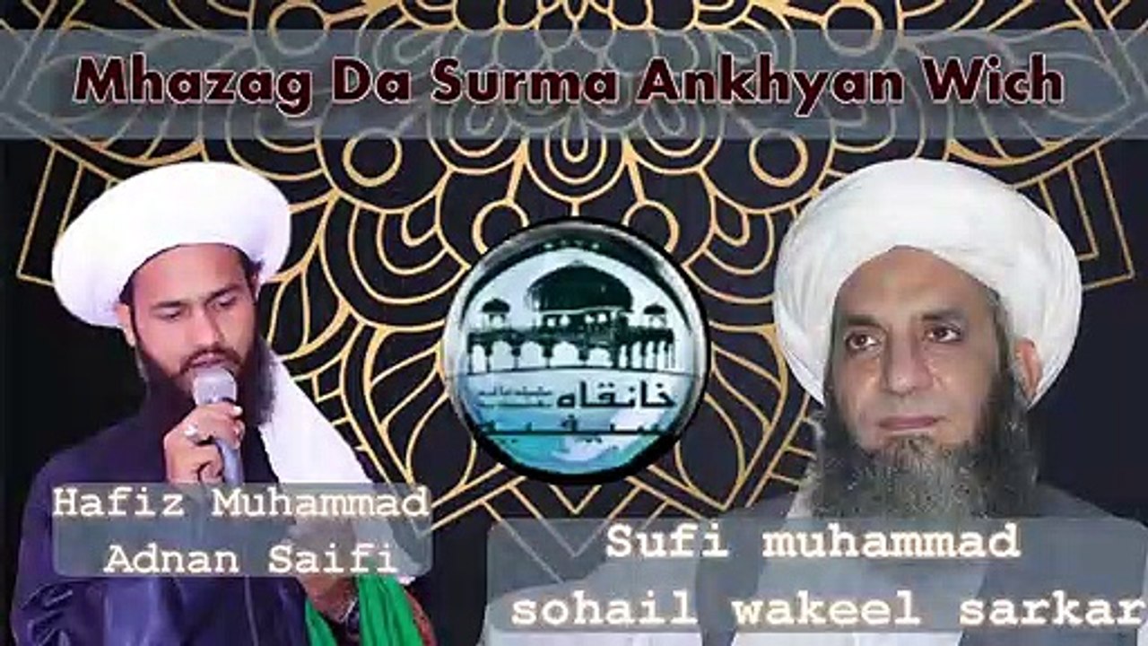 Mahazag Da Surma Akhyan Wich || Hafiz Adnan Saifi || Saifi Naat || 2021