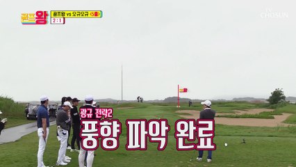 구력100일 이상우 VS 구력15년 김광규 어색한 티박스 TV CHOSUN 210614 방송
