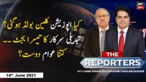 The Reporters | Sabir Shakir | ARYNews | 14th June 2021