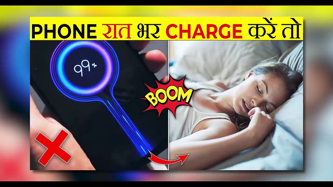 रात भर फोन चार्ज करने से क्या होता है_ _ Can We Charge Mobile Overnight_ _ Most Amazing Facts