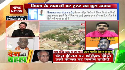 धर्म के नाम पर आधे दाम में जमीन खरीदी बेची जाती है : सुरेंद्र राजपूत