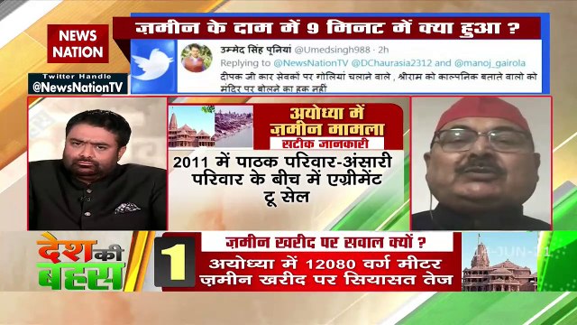 Desh Ki Bahas : Yes, there has been a scam in the Ram temple land deal