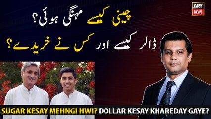 How did sugar become expensive?How and who bought the dollars?