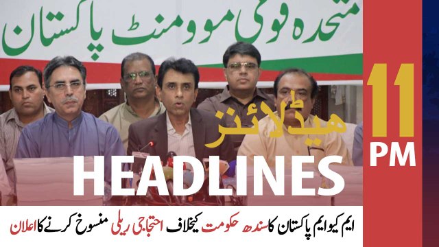 ARYNews Headlines | 11 PM | 14th June 2021