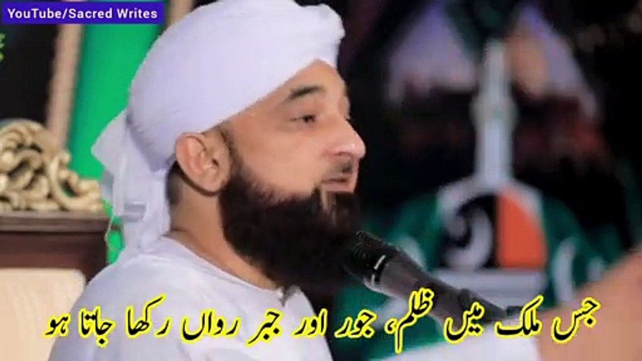 Emotional Islamic WhatsApp Status Video - Raza Saqib Mustafai