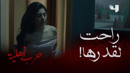 رنة الموبايل كانت السبب في " موتها" وبالطريقة الغير متوقعة و المؤلمة دي