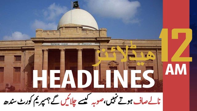 ARYNews Headlines | 12 AM | 15th June 2021