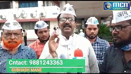 बच्चों को फेल करने की दी जा रही धमकी प्राइवेट स्कूल चालक की ओर से फीस वसूलने के लिए: आम आदमी पार्टी -MCN News Lite