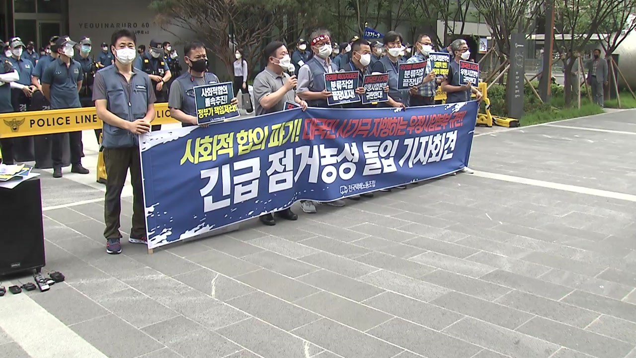 "또 과로 뇌출혈" 파업 수위 높인 택배노조...오늘부터 2차 회의 진행 / YTN
