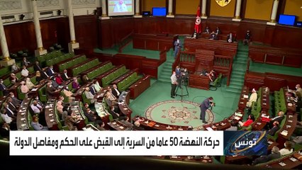 لهذه الأسباب يتفاقم الصراع بين قيس سعيد وراشد الغنوشي