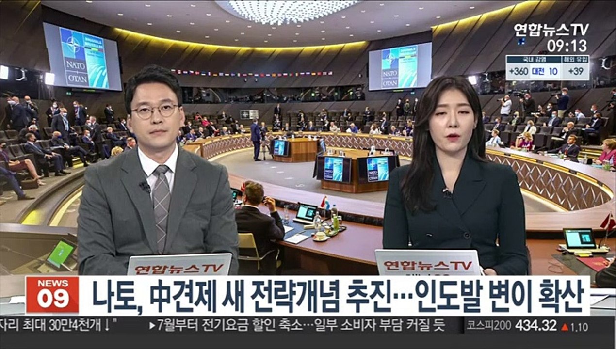 [김지수의 글로벌브리핑] 나토, 中견제 새 전략개념 추진…美 인도발 변이 확산 外