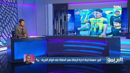 أمير عزمي مجاهد يوجه رسالة لمجلس إدارة الزمالك: فكر في اللي عندك قبل التعاقدات 