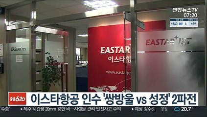 이스타항공 인수 '쌍방울 vs 성정' 2파전