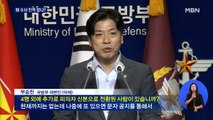 공군 성추행 수사는 '지지부진'…유족 첫 참고인 조사