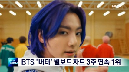 BTS '버터' 빌보드 싱글차트 3주 연속 1위 올라 '신기록'