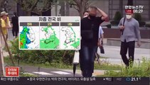 [날씨] 전국 흐리고 곳곳 비…더위 주춤, 서울 26도