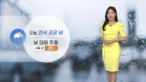 [날씨] 오늘 전국 곳곳 비...제주 산간 100mm ↑ / YTN