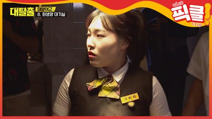 [놀뭐 특집] 90년생 이은지, 유재석 면접..'대탈출'에도 출연했다고?